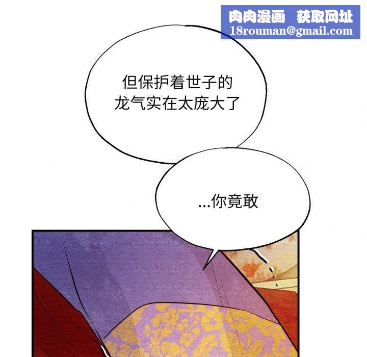狂眼第39話