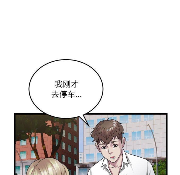 好运出租车第38話