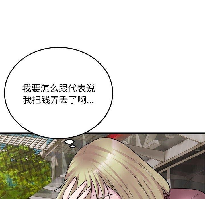 好运出租车第38話