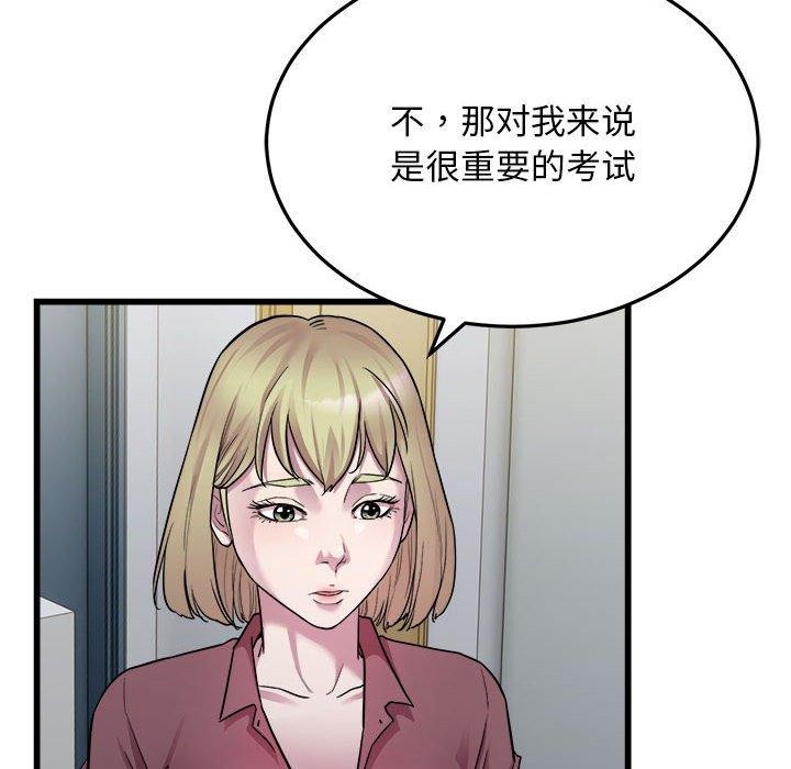 好运出租车第38話