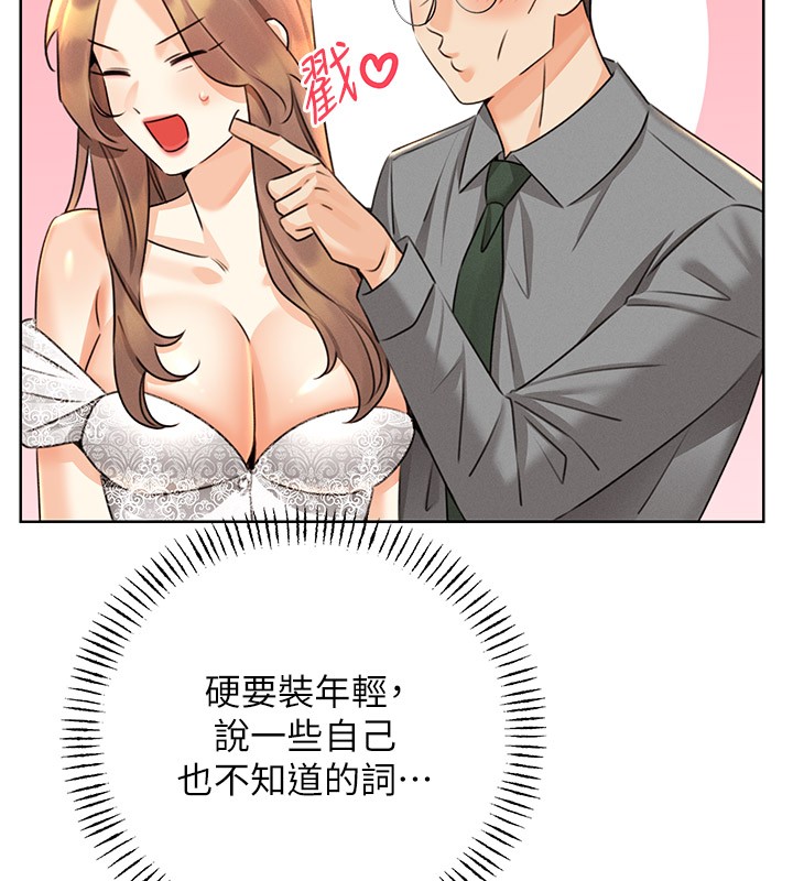 性运刮刮乐第36話-美嬌娘的脫衣秀