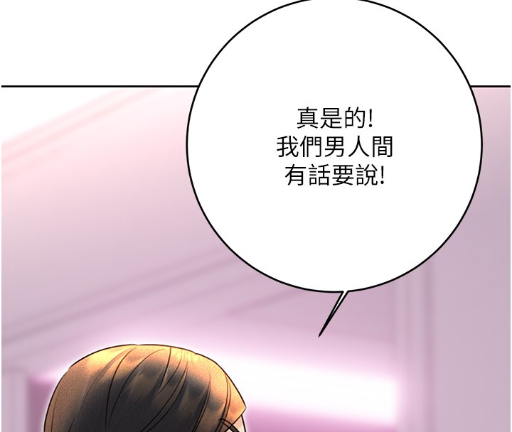 性运刮刮乐第36話-美嬌娘的脫衣秀