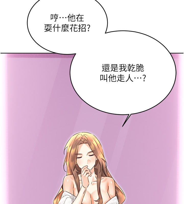 性運刮刮樂第36話-美嬌娘的脫衣秀