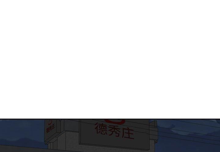 敲开你的门第117話
