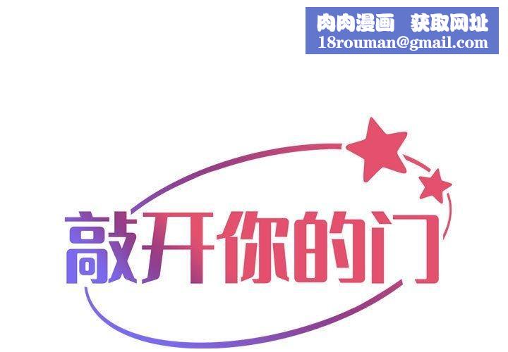 敲开你的门第117話