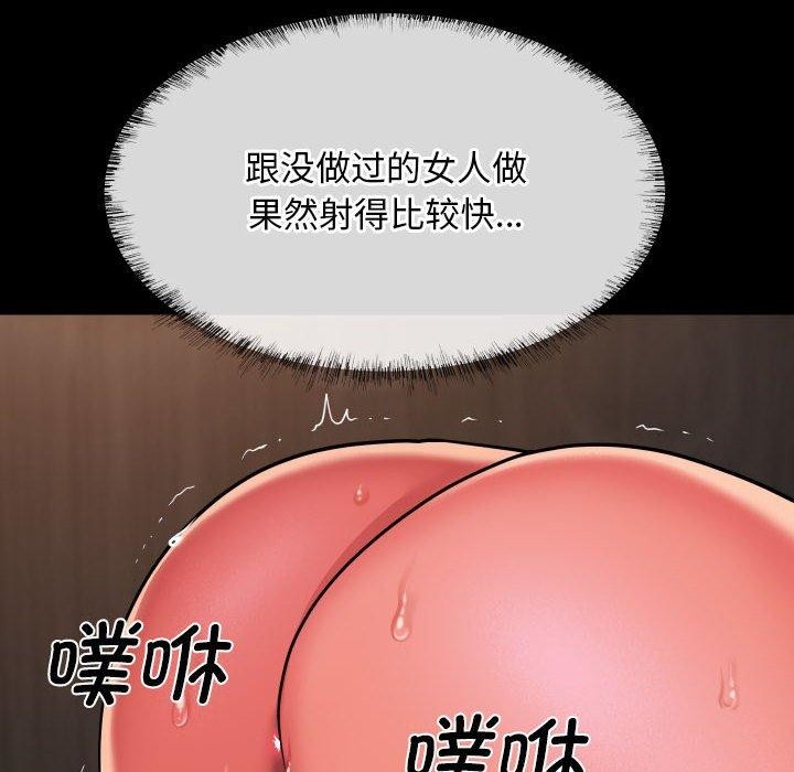 敲开你的门第117話