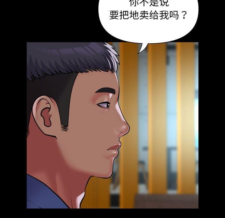敲开你的门第117話