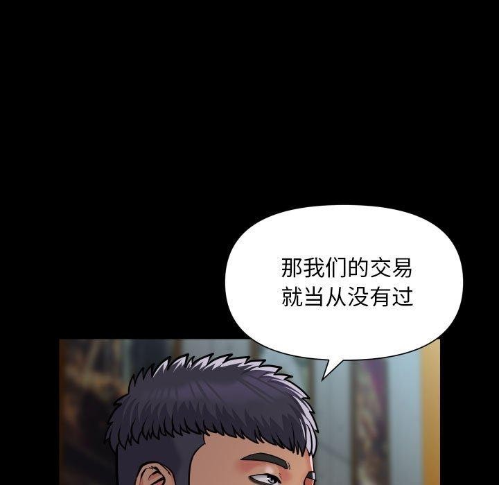 敲开你的门第117話