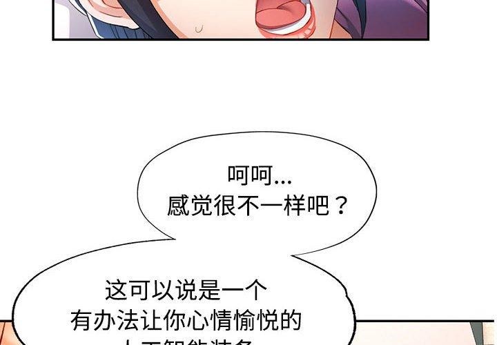 可以爱你吗第30話