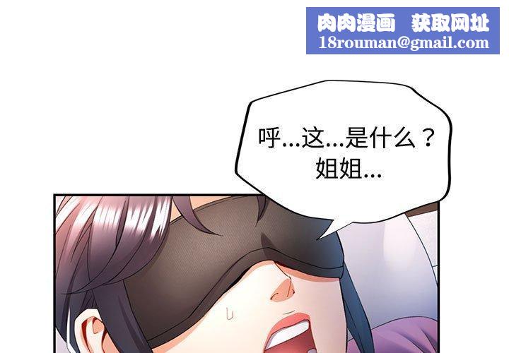 可以爱你吗第30話