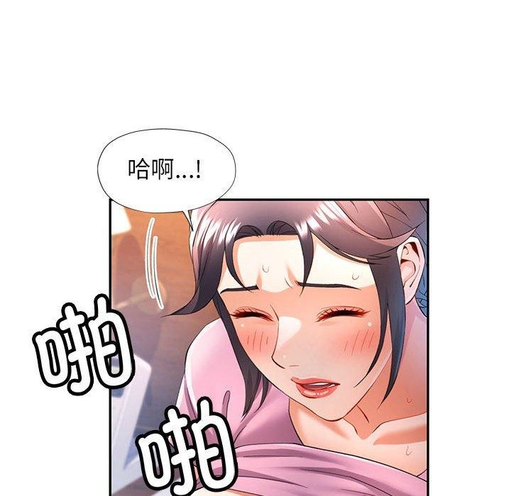 可以爱你吗第30話