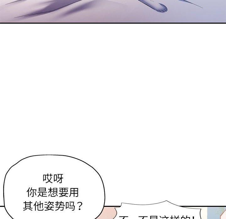 可以爱你吗第30話
