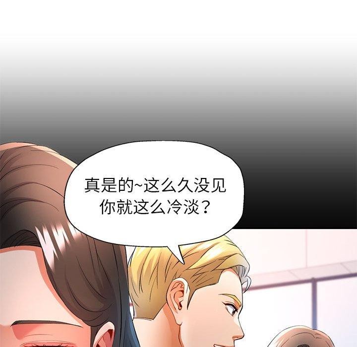 可以爱你吗第30話