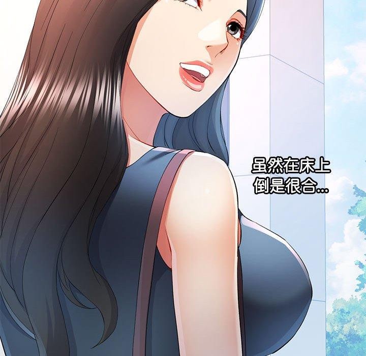 可以爱你吗第30話