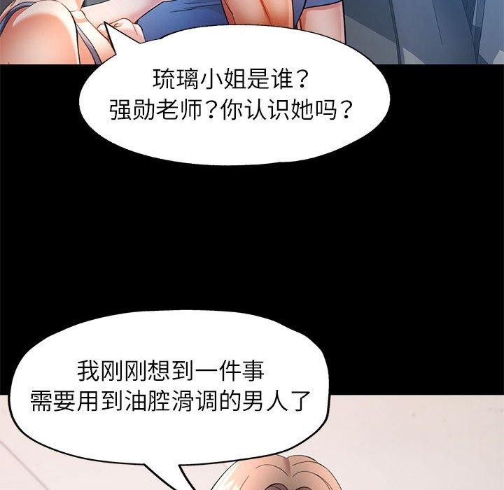 可以爱你吗第30話