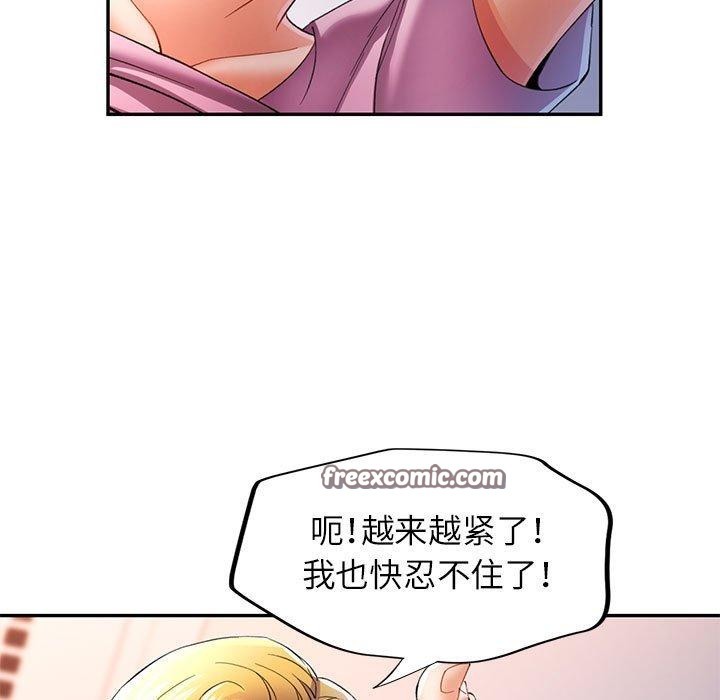 可以爱你吗第30話