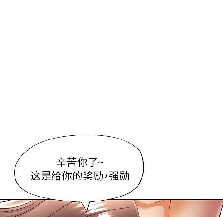 可以爱你吗第30話