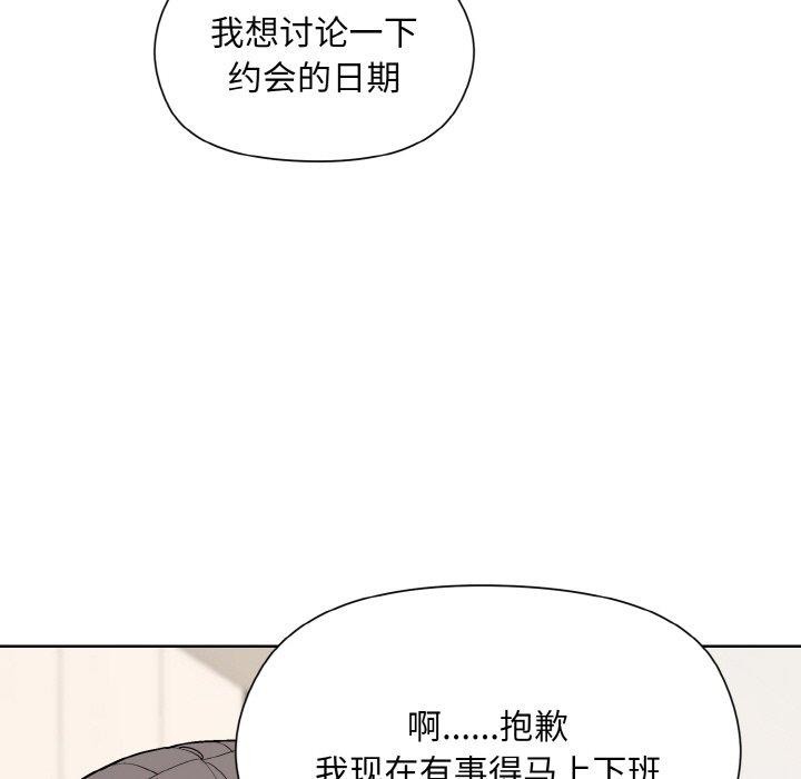 和美女上司玩游戏第29話