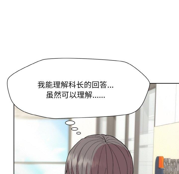 和美女上司玩游戏第29話