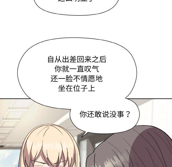 和美女上司玩游戏第29話