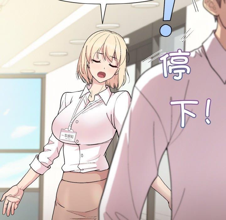 和美女上司玩游戏第29話