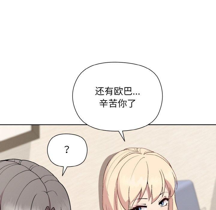 和美女上司玩游戏第29話