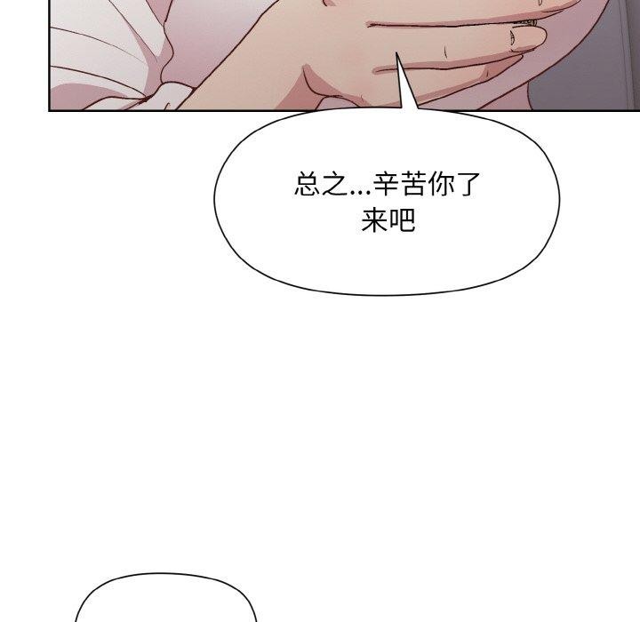 和美女上司玩游戏第29話