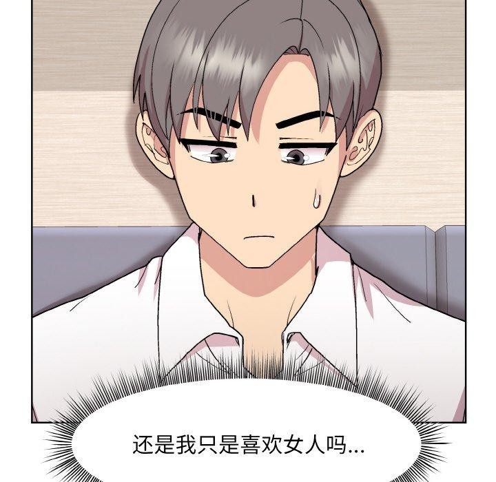 和美女上司玩游戏第29話