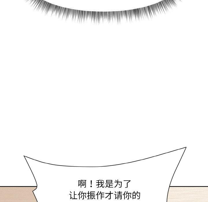 和美女上司玩游戏第29話