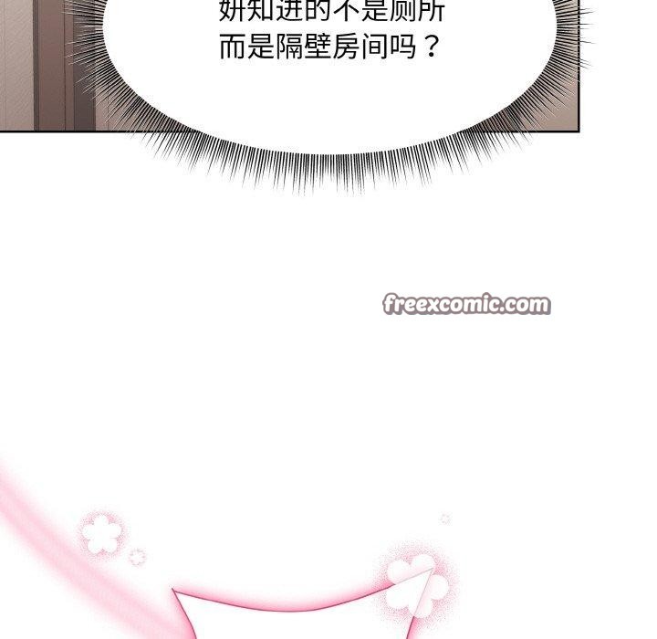 和美女上司玩游戏第29話