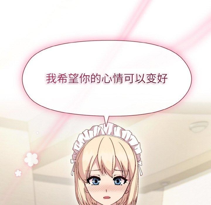 和美女上司玩游戏第29話