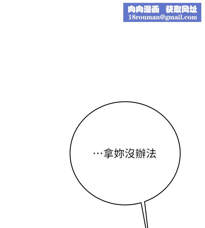 掠奪行動第32話-我想要吃老師的精液&hearts;