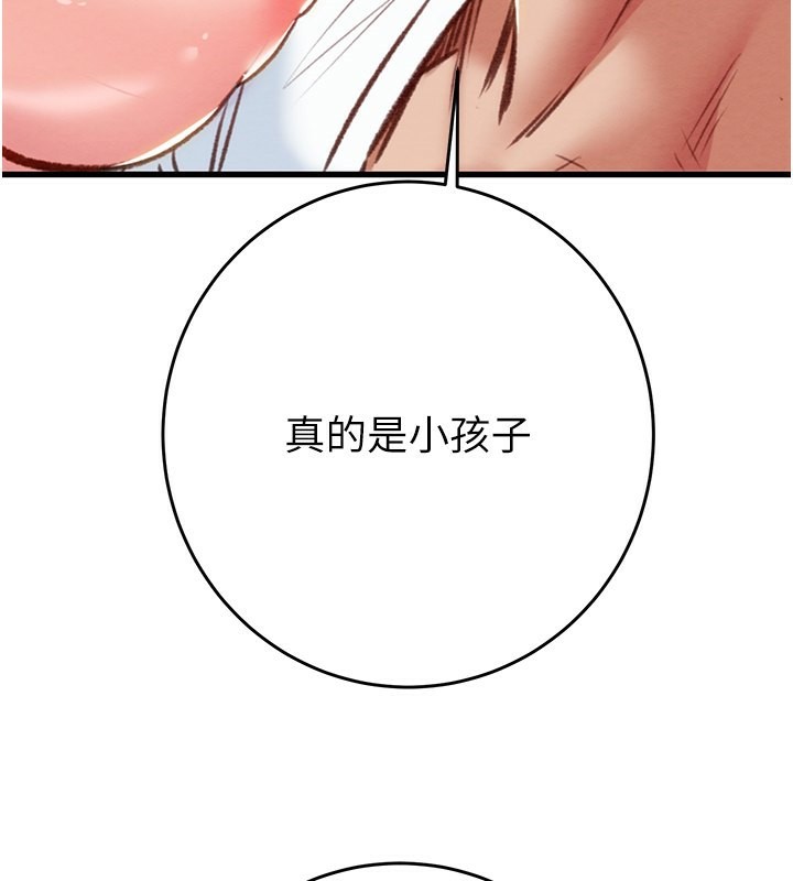 掠奪行動第32話-我想要吃老師的精液&hearts;