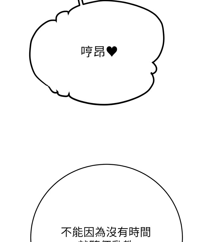 掠奪行動第32話-我想要吃老師的精液&hearts;