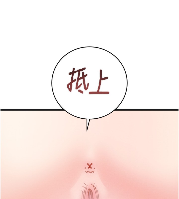 掠奪行動第32話-我想要吃老師的精液&hearts;