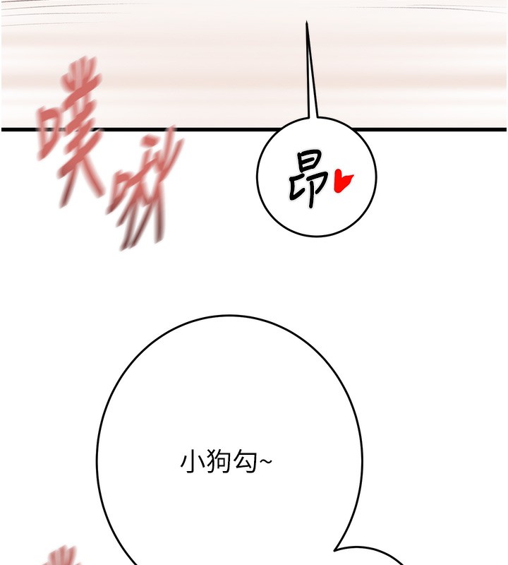 掠夺行动第32話-我想要吃老師的精液&hearts;