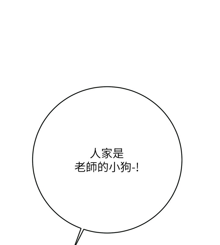 掠奪行動第32話-我想要吃老師的精液&hearts;