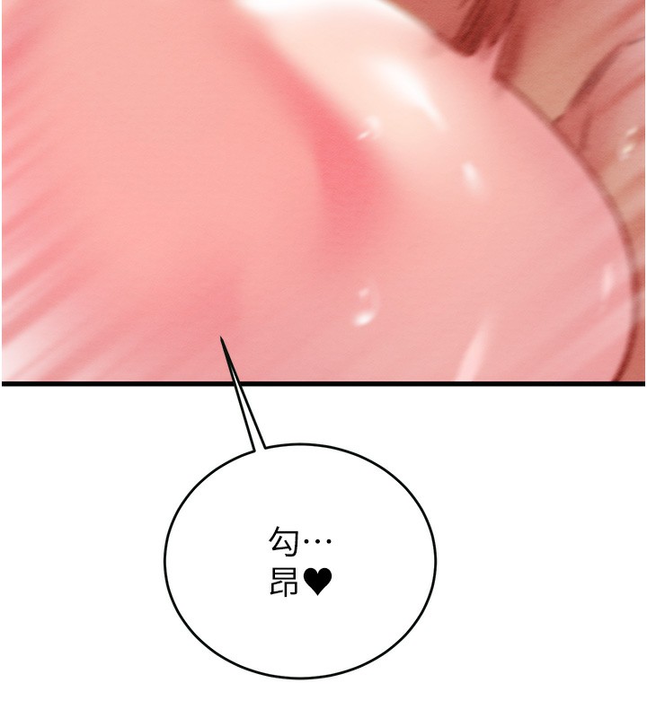 掠夺行动第32話-我想要吃老師的精液&hearts;