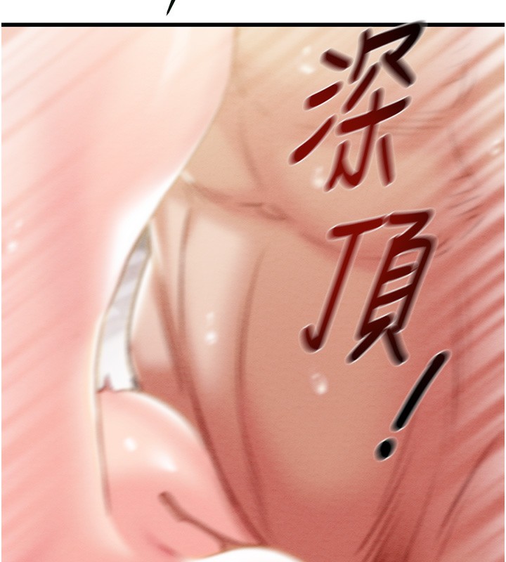 掠夺行动第32話-我想要吃老師的精液&hearts;