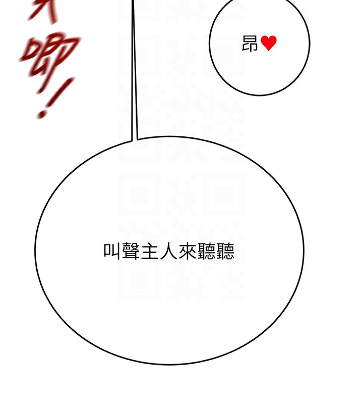 掠奪行動第32話-我想要吃老師的精液&hearts;