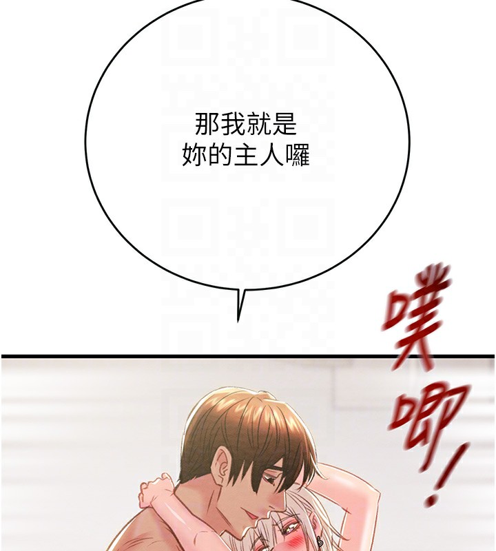 掠奪行動第32話-我想要吃老師的精液&hearts;