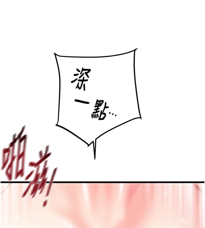 掠夺行动第32話-我想要吃老師的精液&hearts;