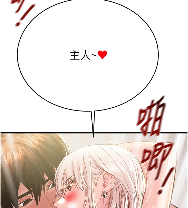 掠奪行動第32話-我想要吃老師的精液&hearts;