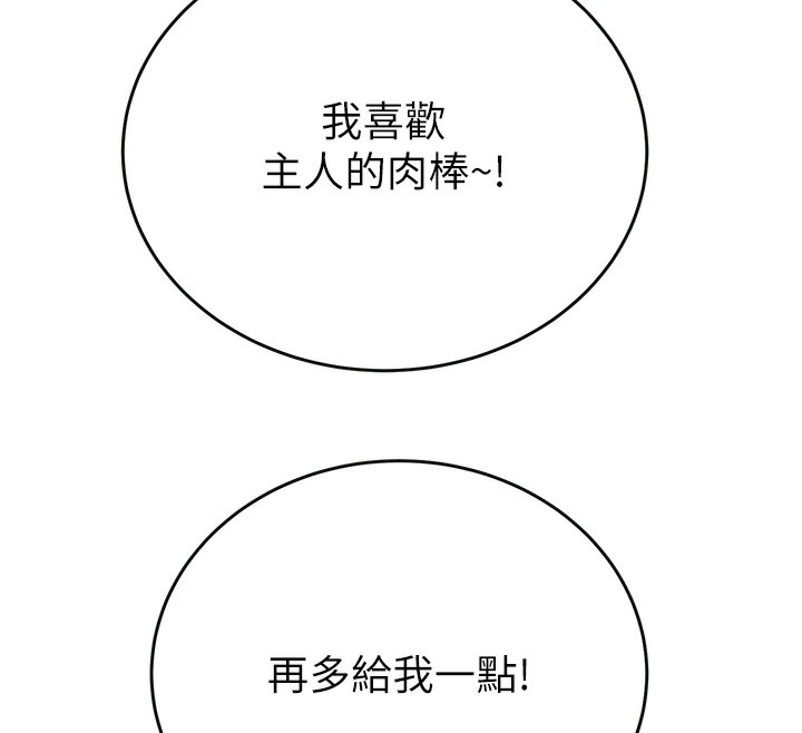 掠奪行動第32話-我想要吃老師的精液&hearts;