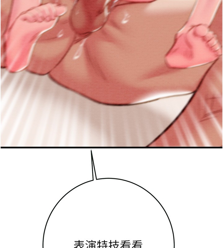 掠奪行動第32話-我想要吃老師的精液&hearts;