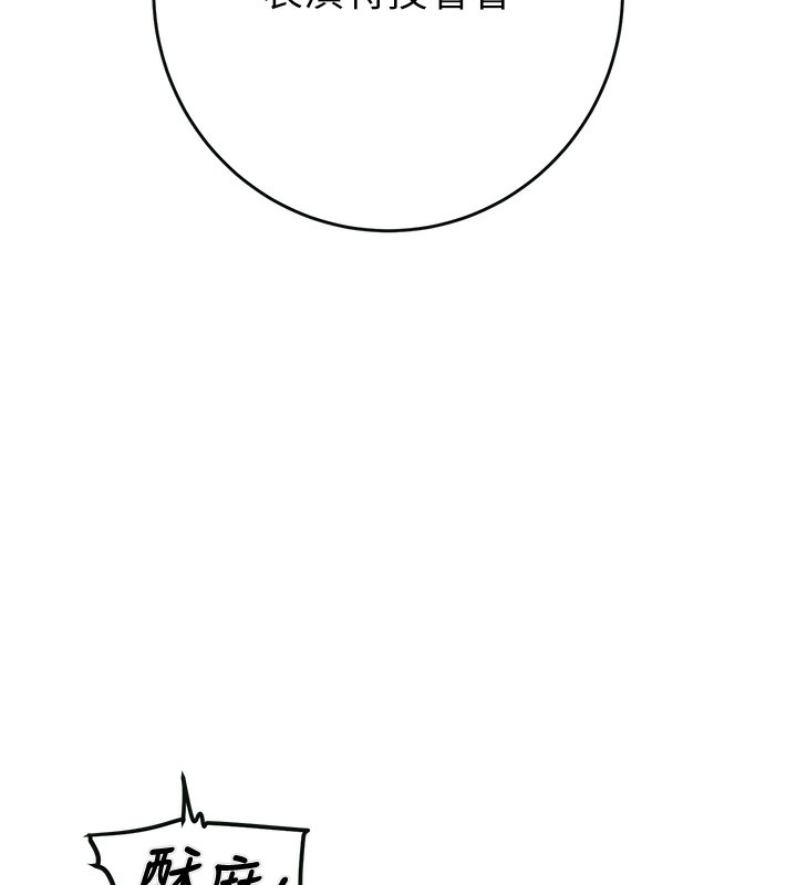 掠奪行動第32話-我想要吃老師的精液&hearts;