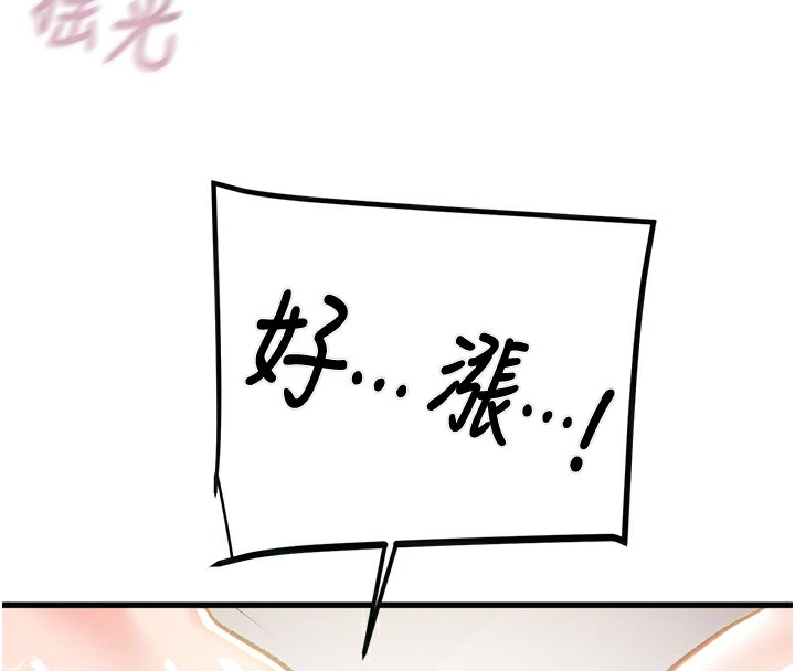 掠奪行動第32話-我想要吃老師的精液&hearts;