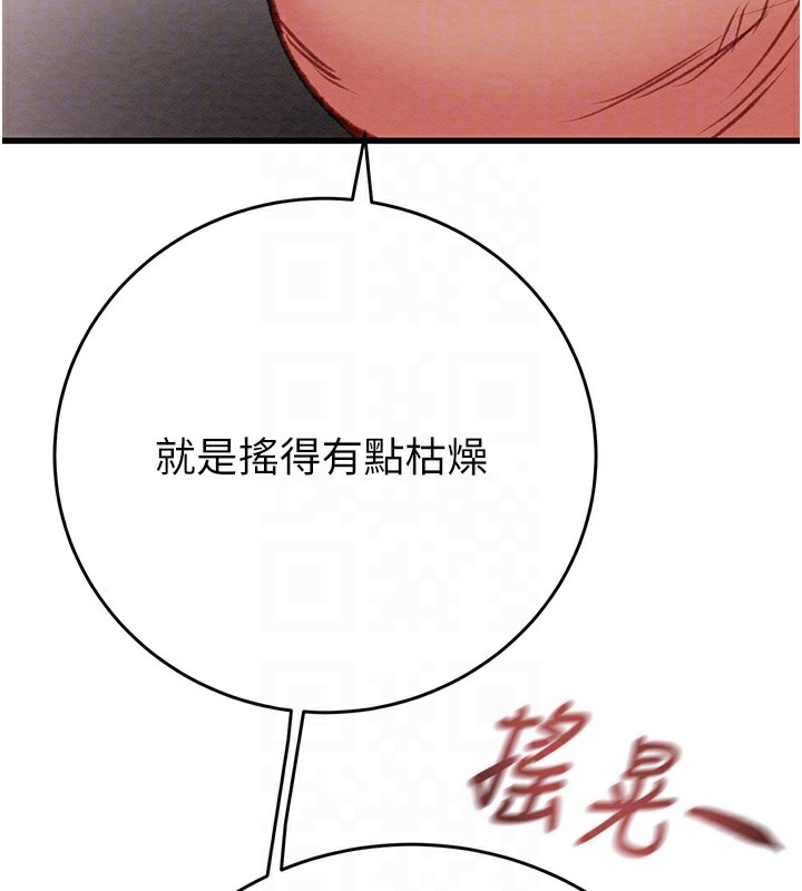 掠奪行動第32話-我想要吃老師的精液&hearts;