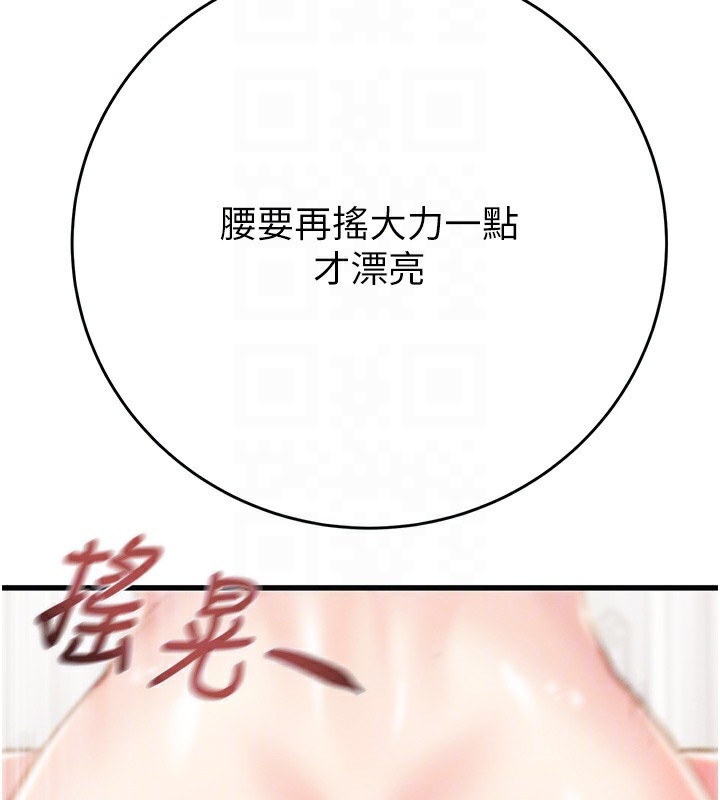 掠奪行動第32話-我想要吃老師的精液&hearts;