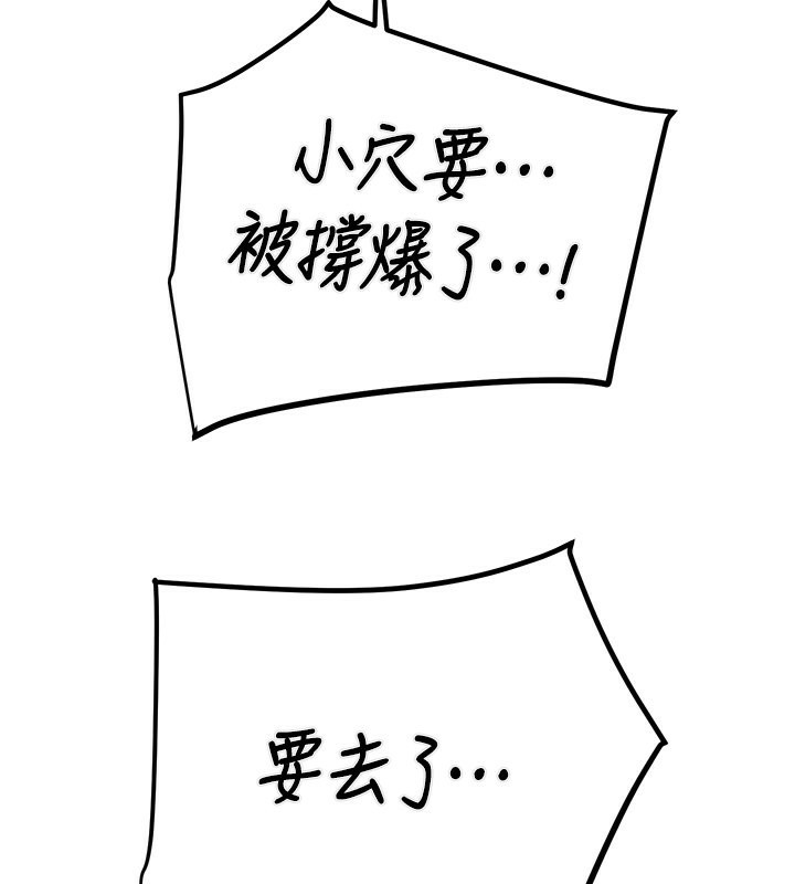 掠奪行動第32話-我想要吃老師的精液&hearts;